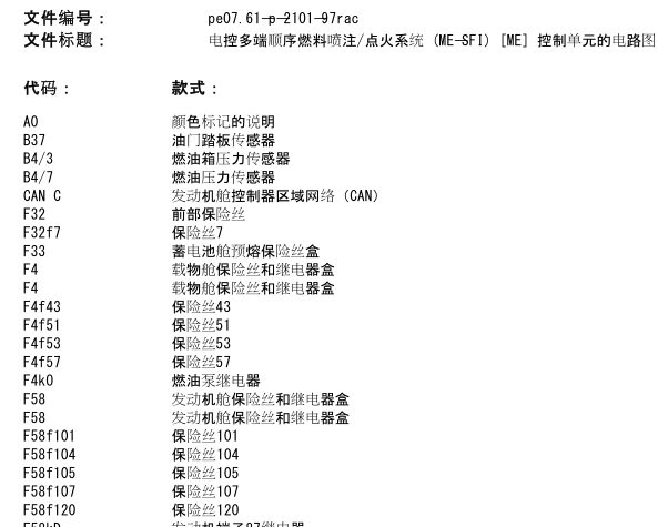 10年奔驰R300发动机电路图