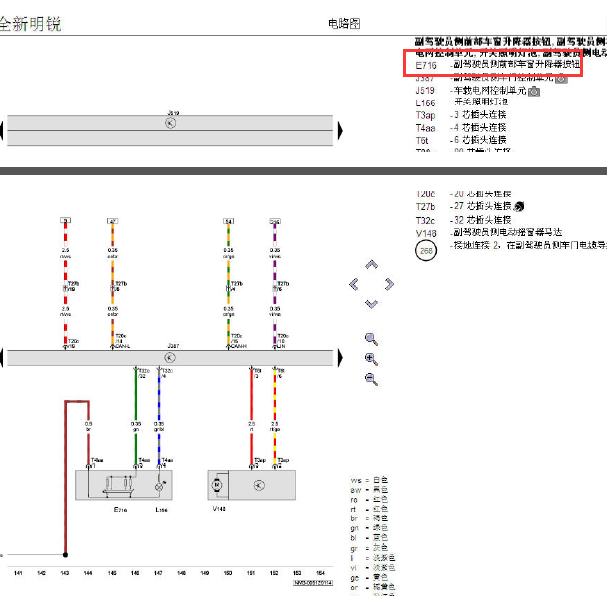 斯柯达明锐车窗线路图