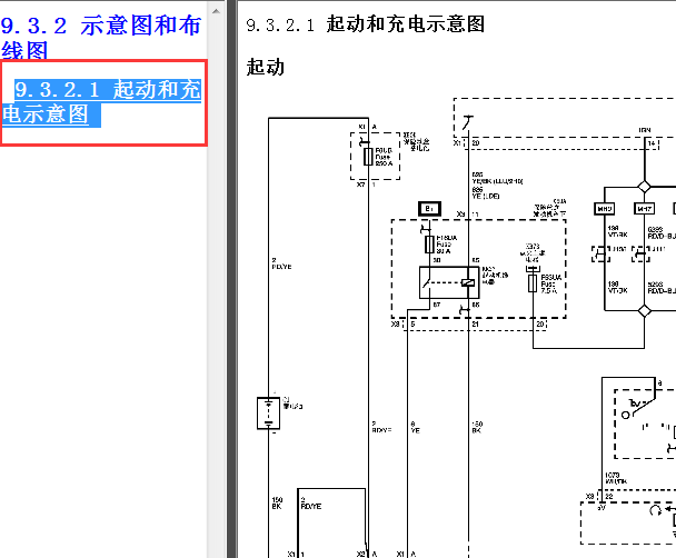 2011年别克英朗起动电路图