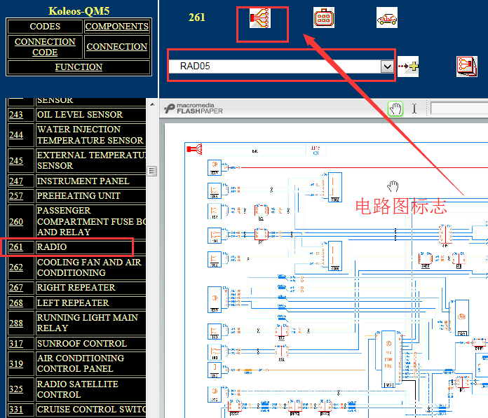 2009年雷诺科雷傲收音机电路图