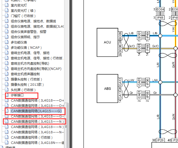 2013-2014年帝豪EC7通讯电路图