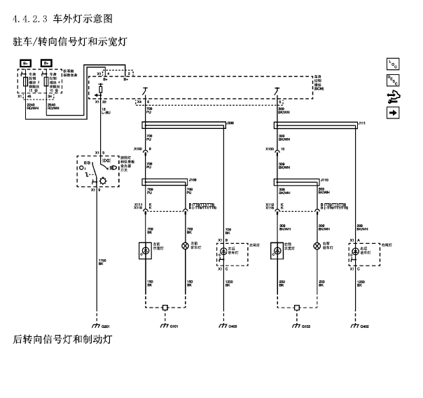 10年凯迪拉克SRX转向灯电路图