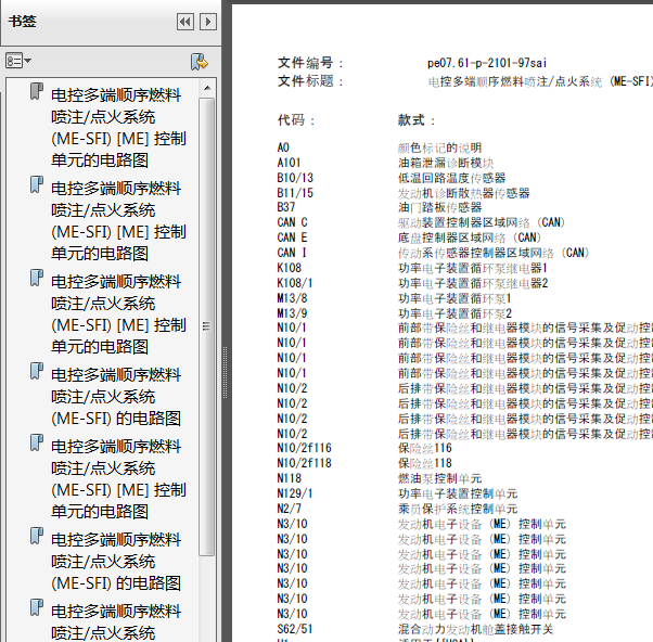 12年奔驰S400L发动机线路图