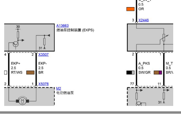 2009年宝马X5油泵电路图