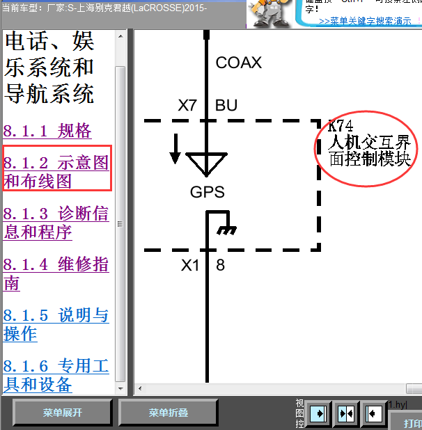 15年别克君越人机交互模块线路图