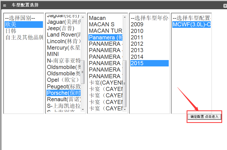 15年帕拉梅拉变速箱保养资料
