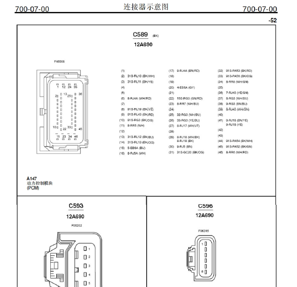 09年前福克斯1.8发动机针脚和电路图