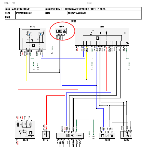 14年标致408转向锁电路图