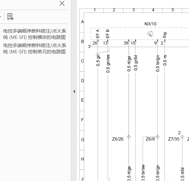 01年奔驰S350发动机电路图