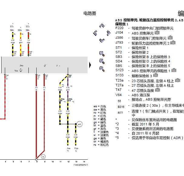 13年奥迪A6 ABS线路图