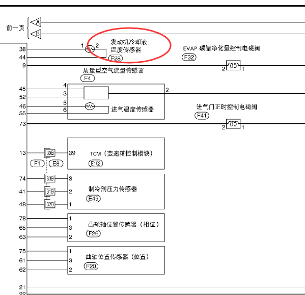 09年日产轩逸发动机电路图
