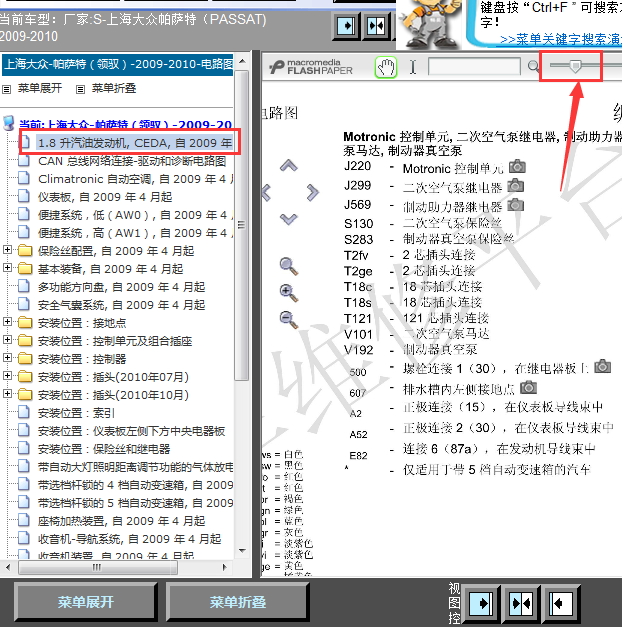 09年帕萨特二次空气泵线路图