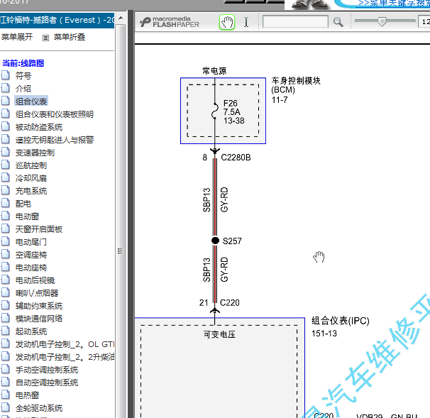 2016-2017年江铃撼路者电路图