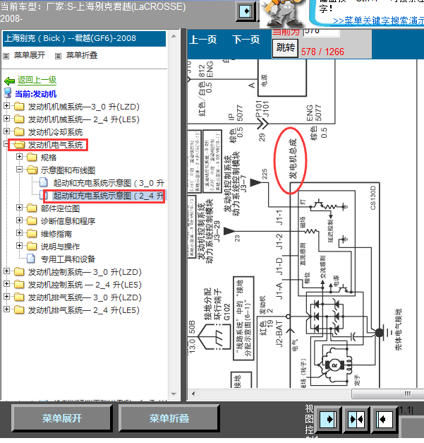 08年别克君越发电机线路图