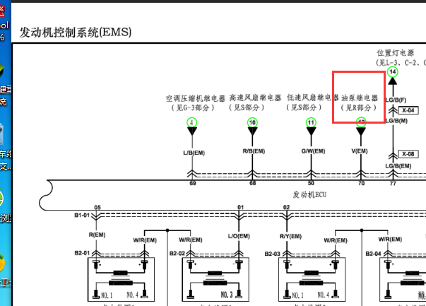 2015年海马M6油泵继电器电路图