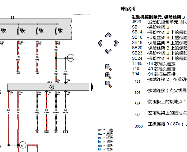 2012年大众迈腾发动机电路图