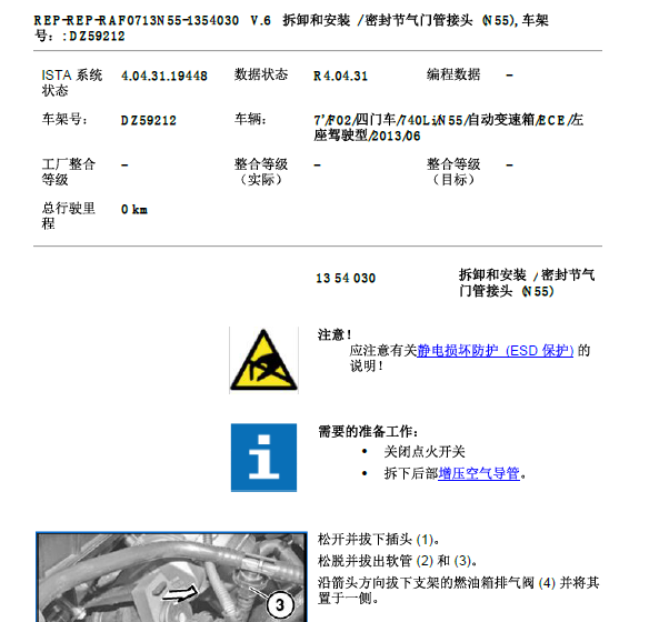 2013年宝马740LI气门机构维修手册