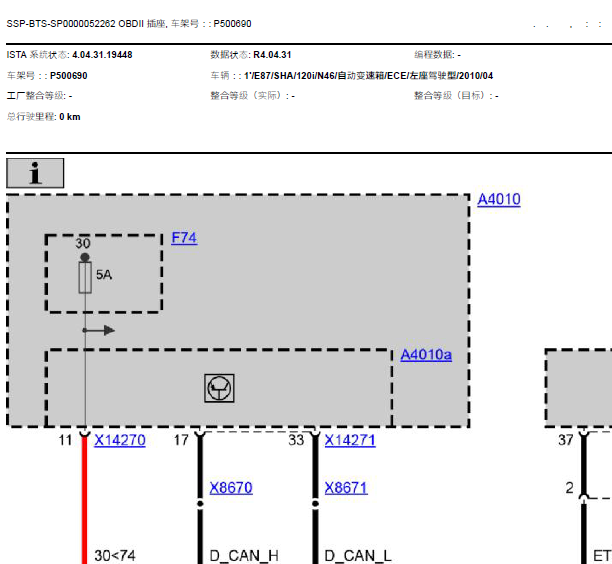 10年宝马120i  OBD电路图