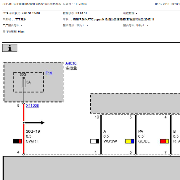 2007年迷你变速箱档杆线路图