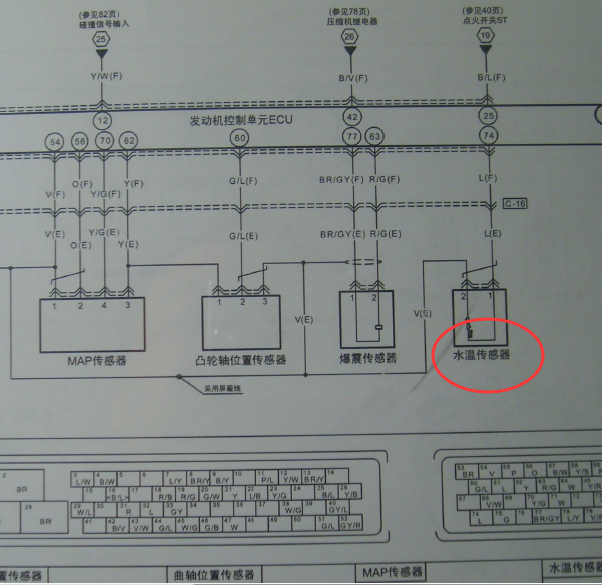 09年奔腾B50水温传感器电路图