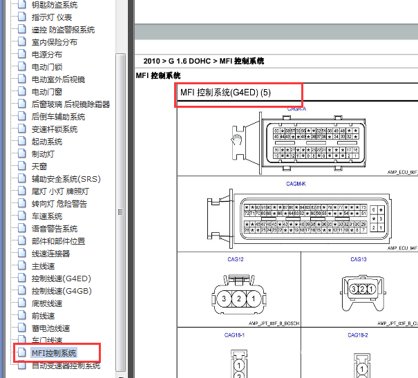 2010年现代伊兰特G4ED发动机针脚