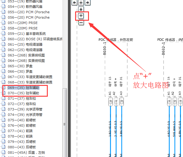 2014年保时捷MACAN 倒车雷达电路图