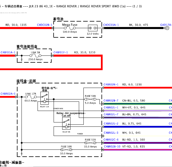 17年路虎揽胜底盘电路图