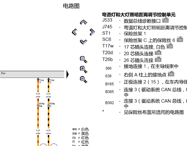 2011年奥迪A5大灯电路图