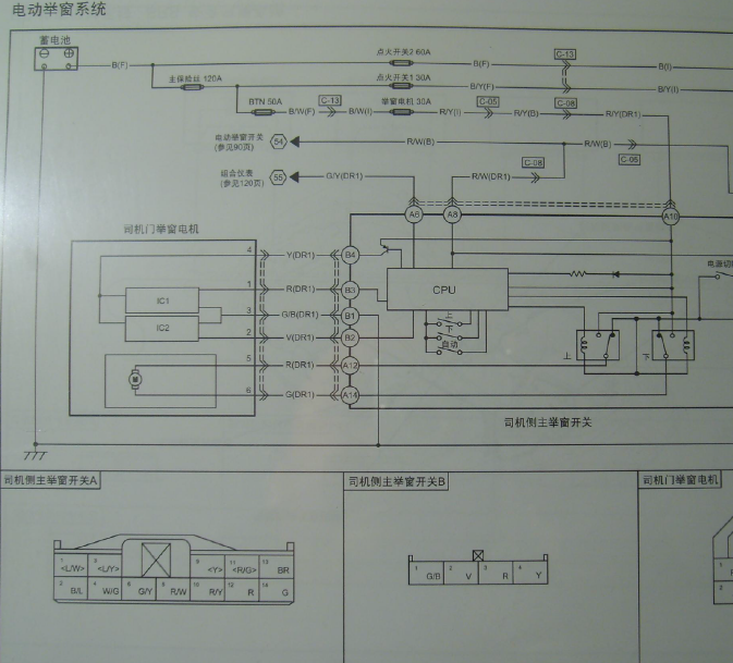 09年奔腾B50车窗电路图