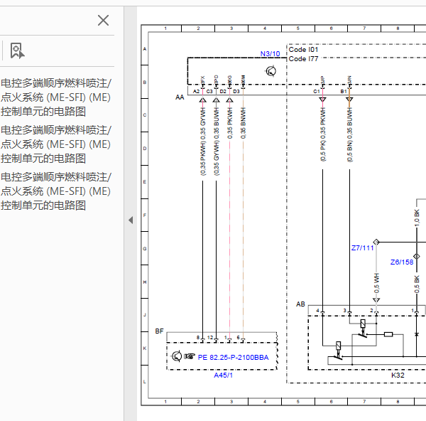 奔驰smart  453发动机电路图