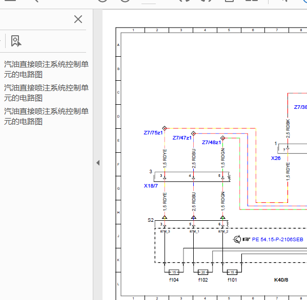 14年奔驰S320发动机电路图