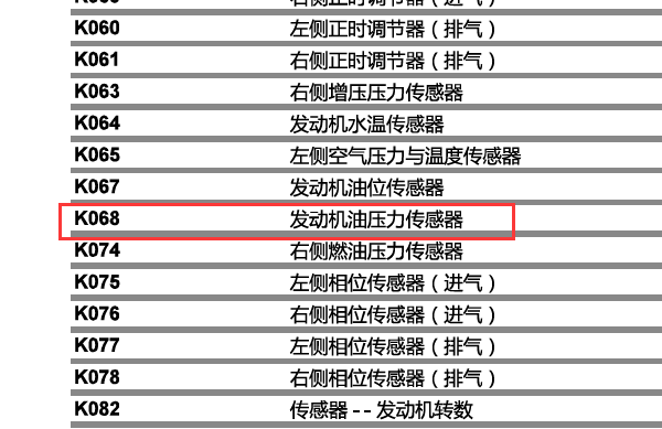 2014年玛莎拉蒂机油压力传感器位置