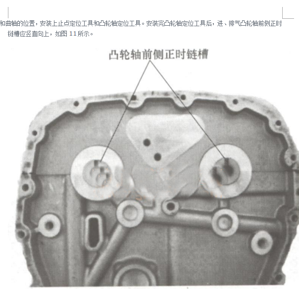 中华骏捷BL16L发动机正时
