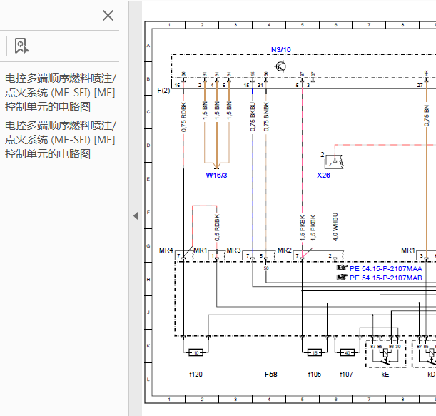 10年 奔驰GL550发动机电路图