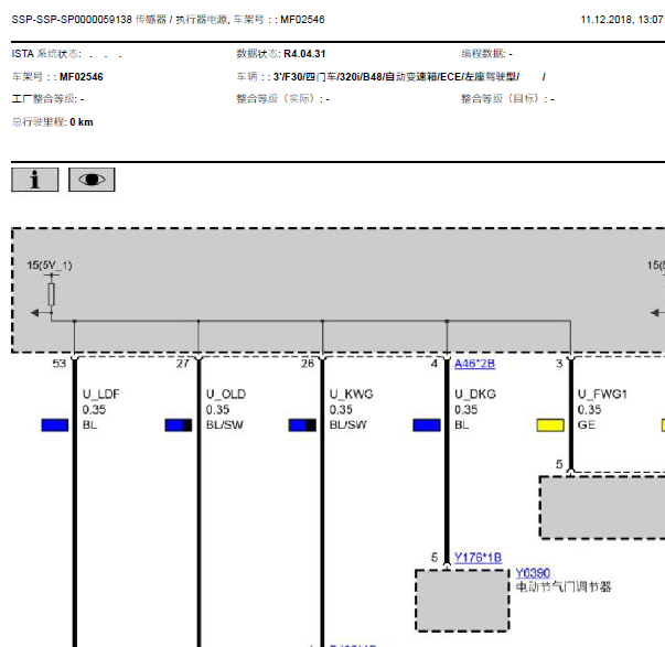 17年宝马320i发动机电路图
