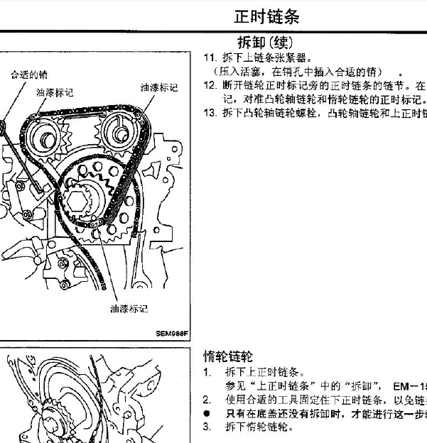 日产帕拉丁发动机正时