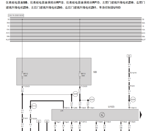 2016年北汽绅宝D50车窗电路图