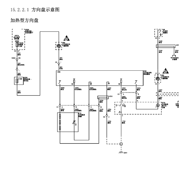 13年凯迪拉克SRX加热方向盘线路图
