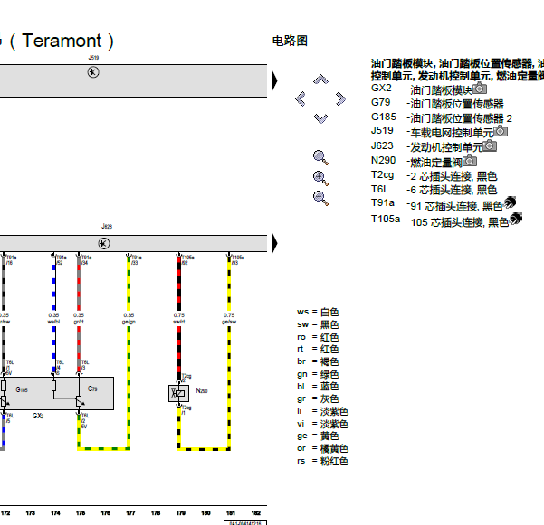 16年大众途昂发动机线路图