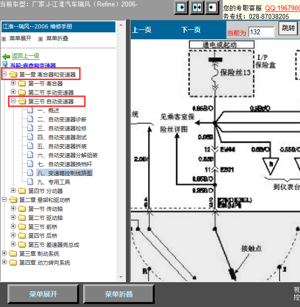 06年江淮瑞风自动变速箱线路图