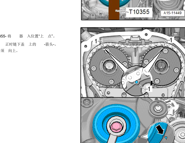 15年奥迪Q5发动机手册