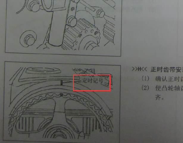 2011年哈弗H6发动机正时