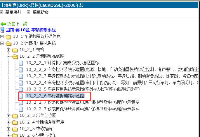 07年君越通讯线路图
