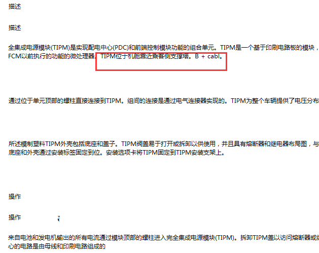 12年大切诺基TIPM安装位置