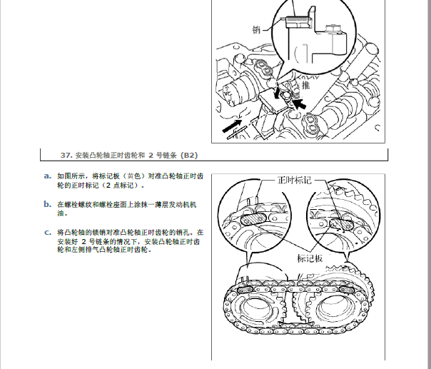 2007年雷克萨斯ES350 发动机正时