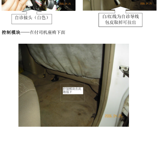 郑州日产锐旗四驱模块位置