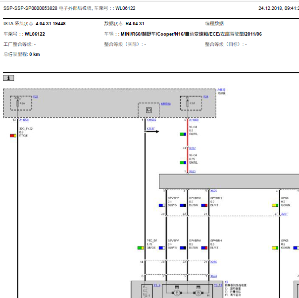 11年宝马迷你后视镜电路图