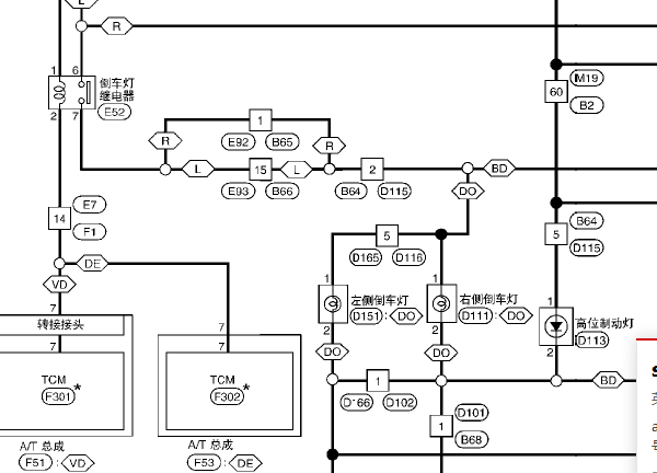 2016年日产途乐倒车灯电路图