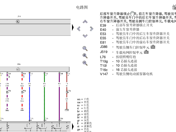 2013-2013年大众宝来电动门窗电路图