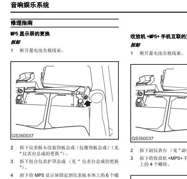 大通D90主机音响维修手册
